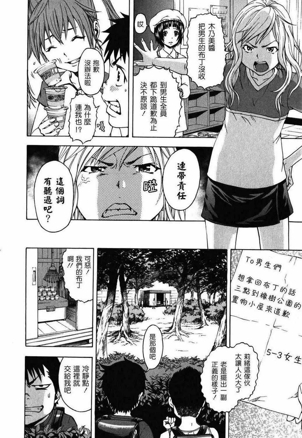 第2卷 第52页