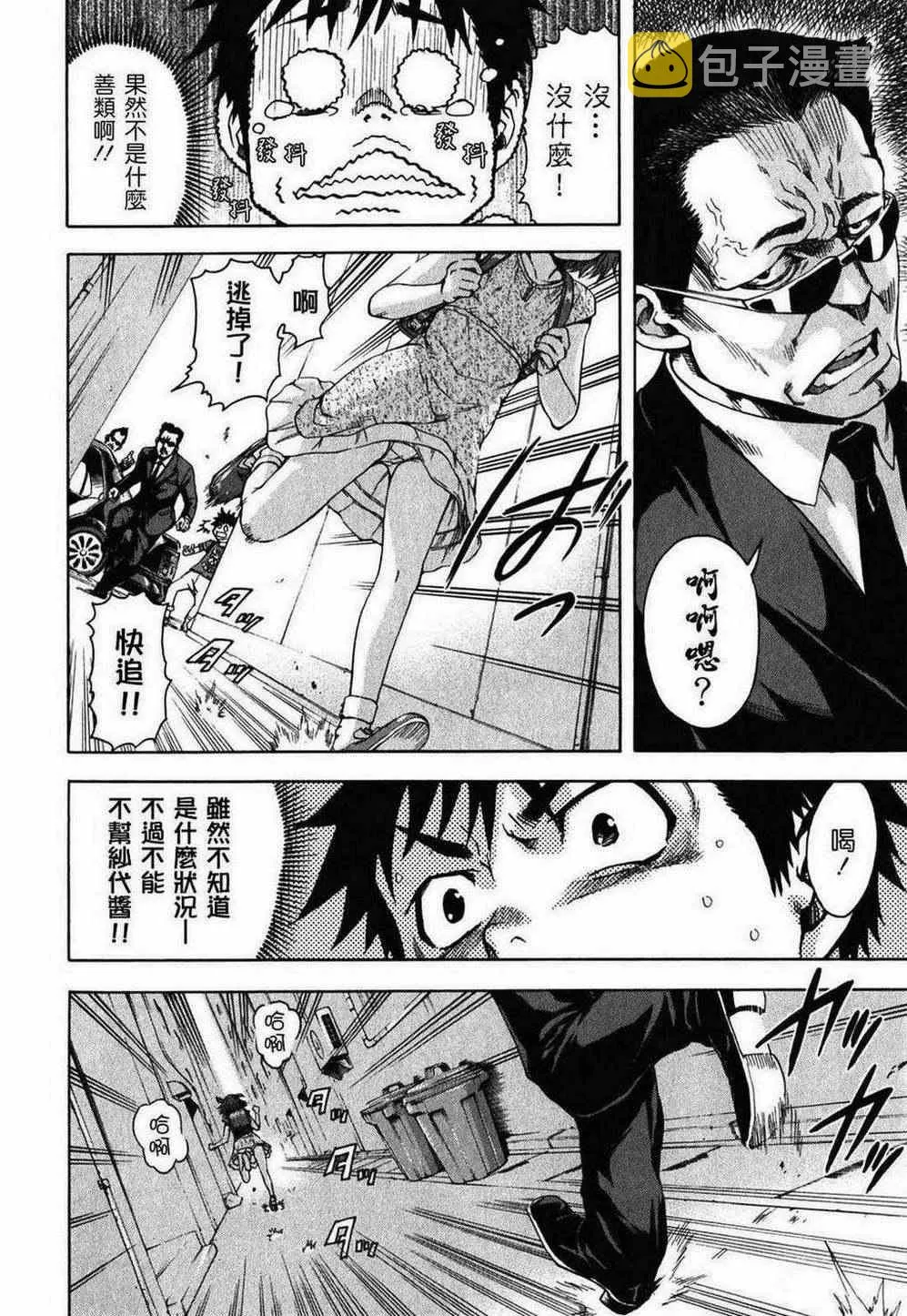 第2卷 第73页