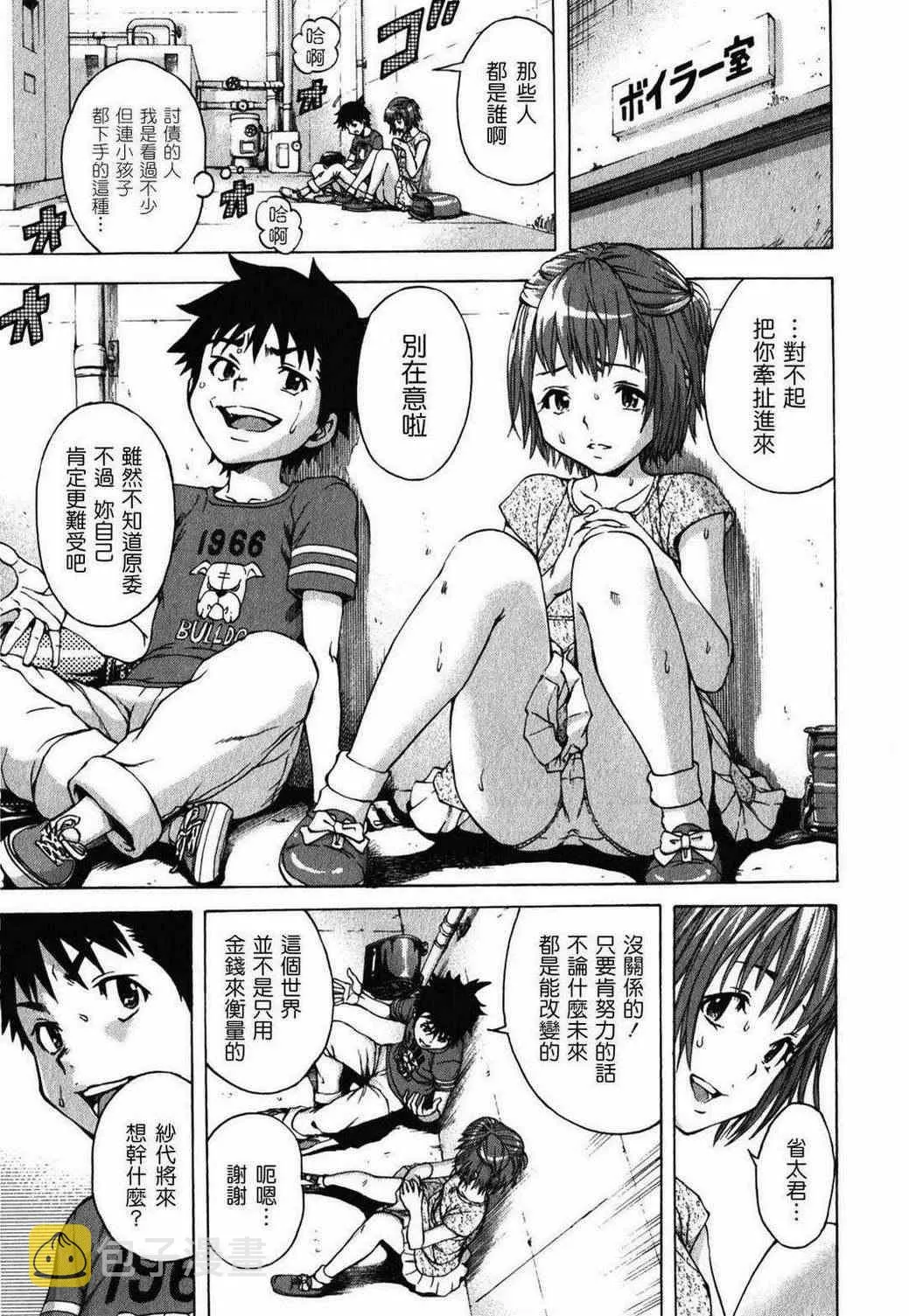 第2卷 第76页