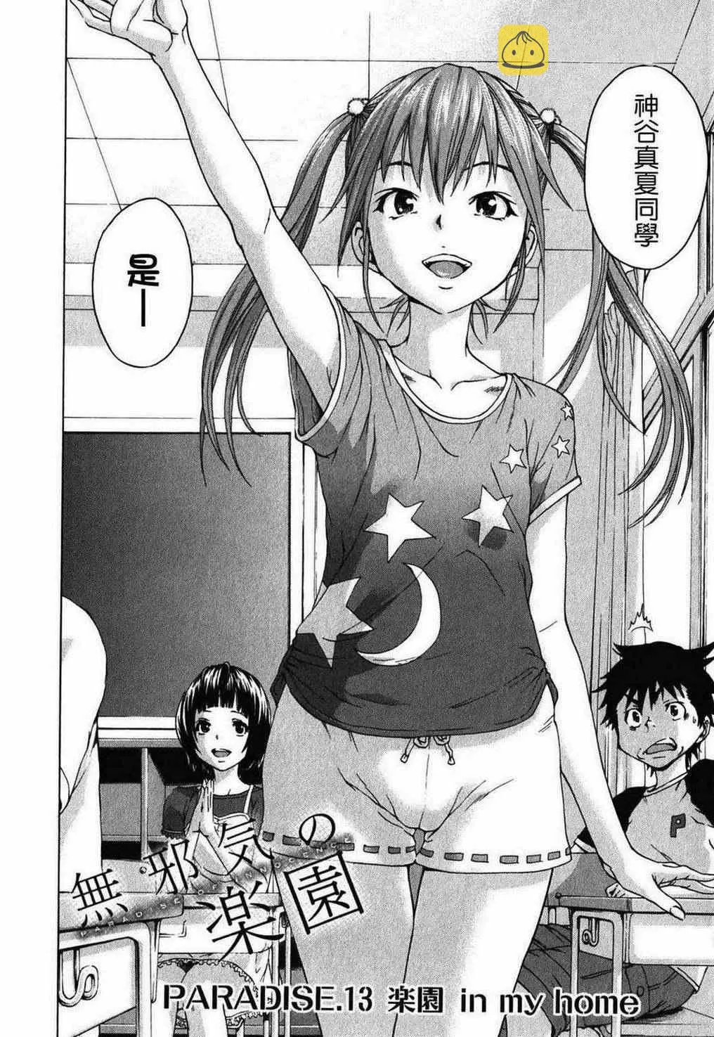 第2卷 第111页
