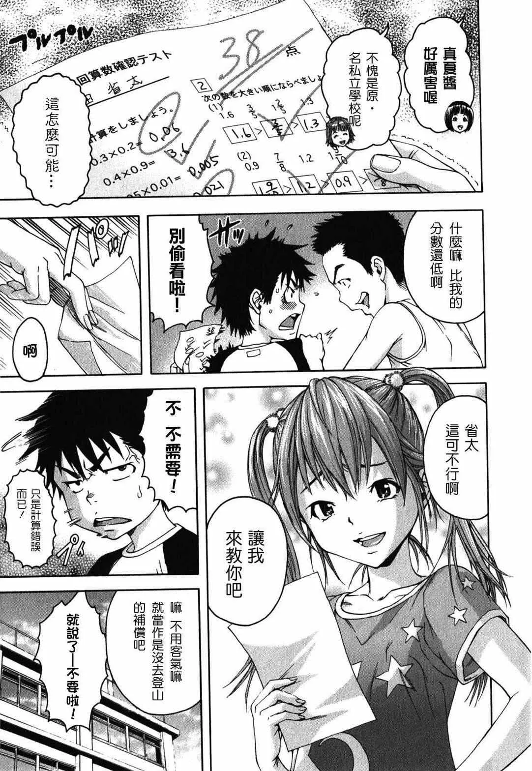 第2卷 第112页