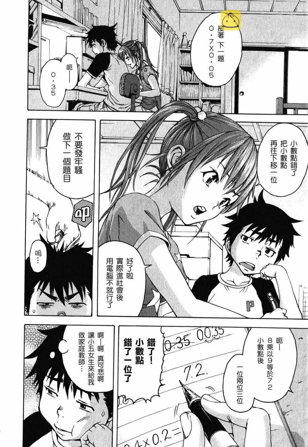 第2卷 第113页