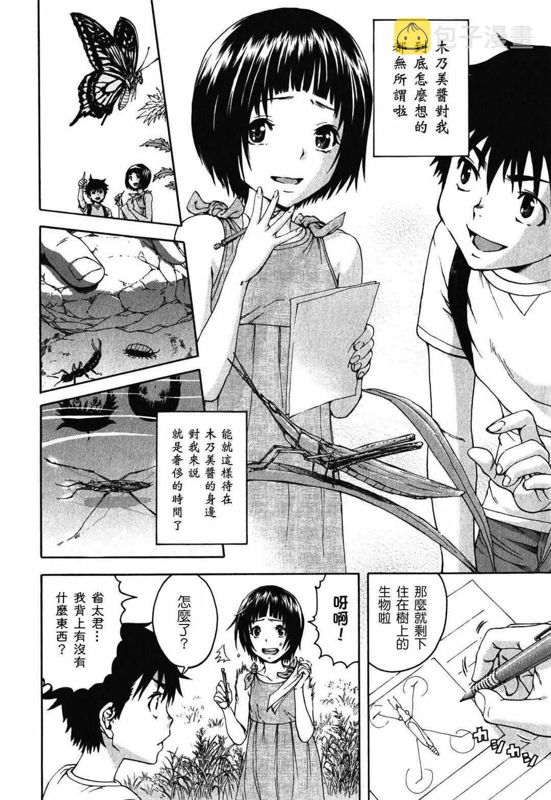 第2卷 第133页
