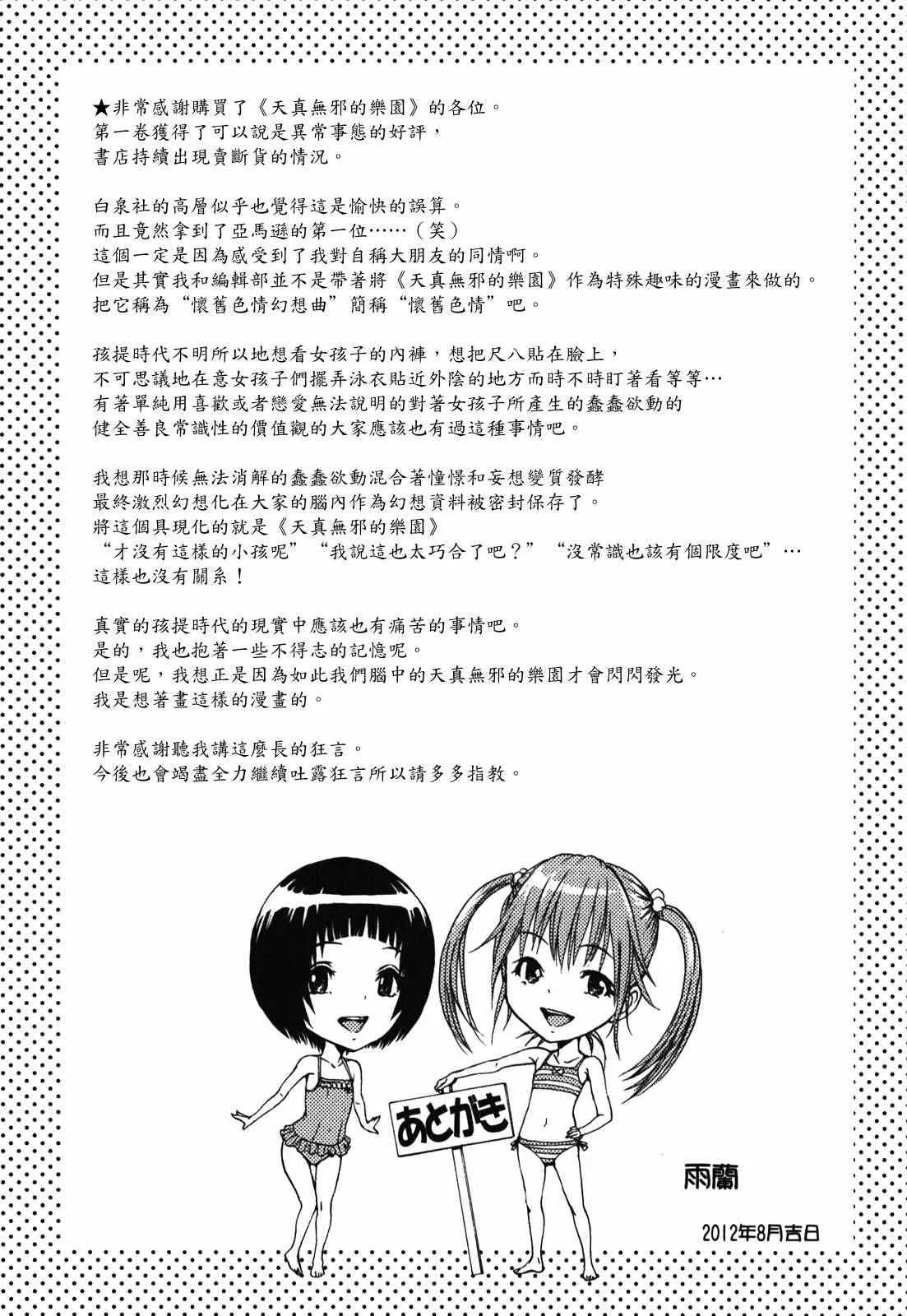 第2卷 第165页