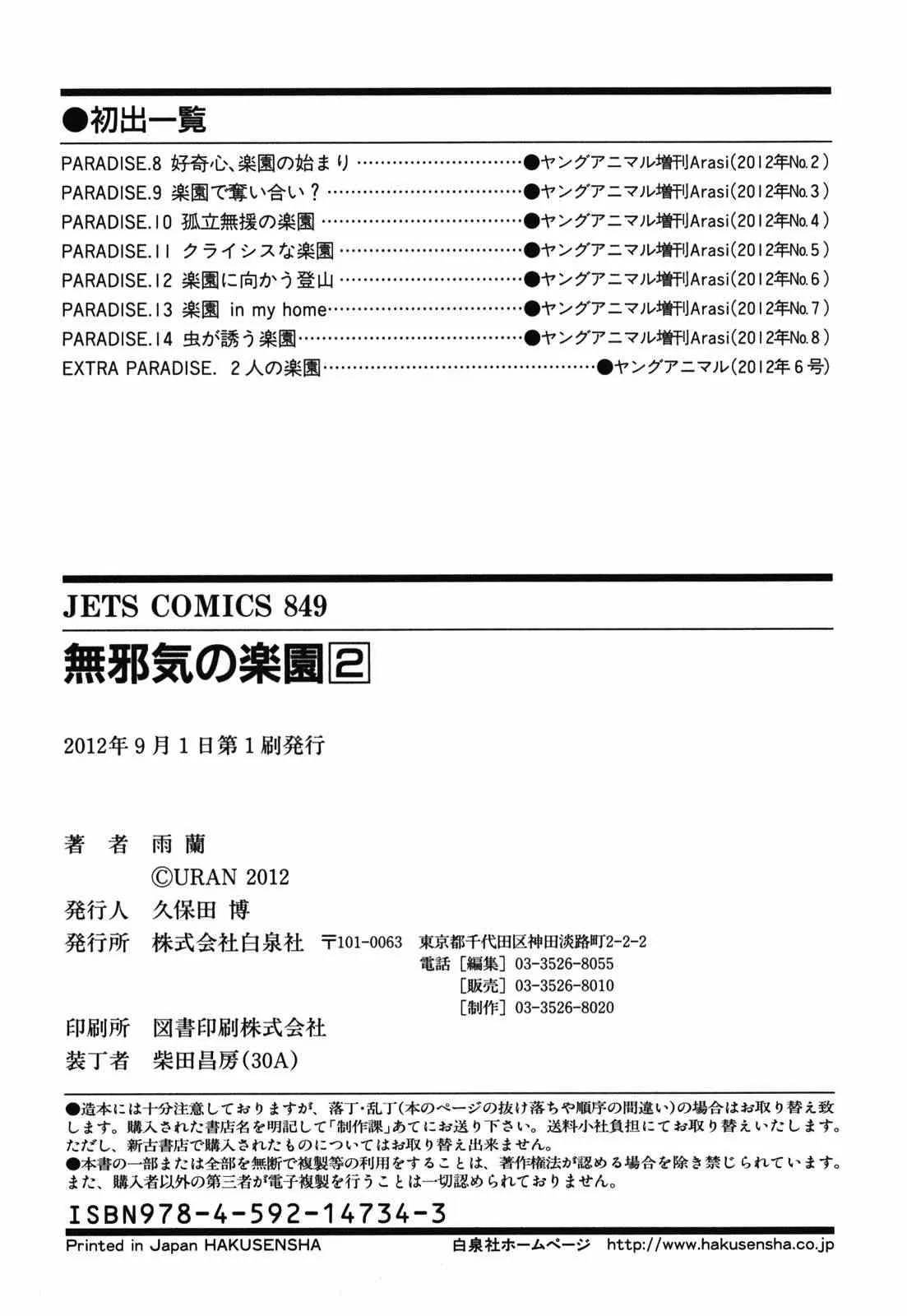 第2卷 第167页