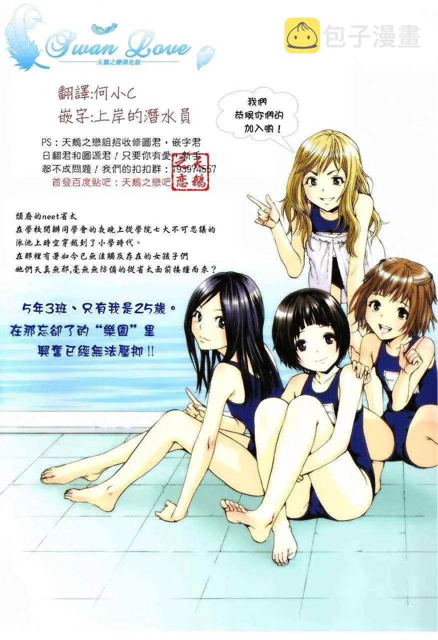 第1话 第2页