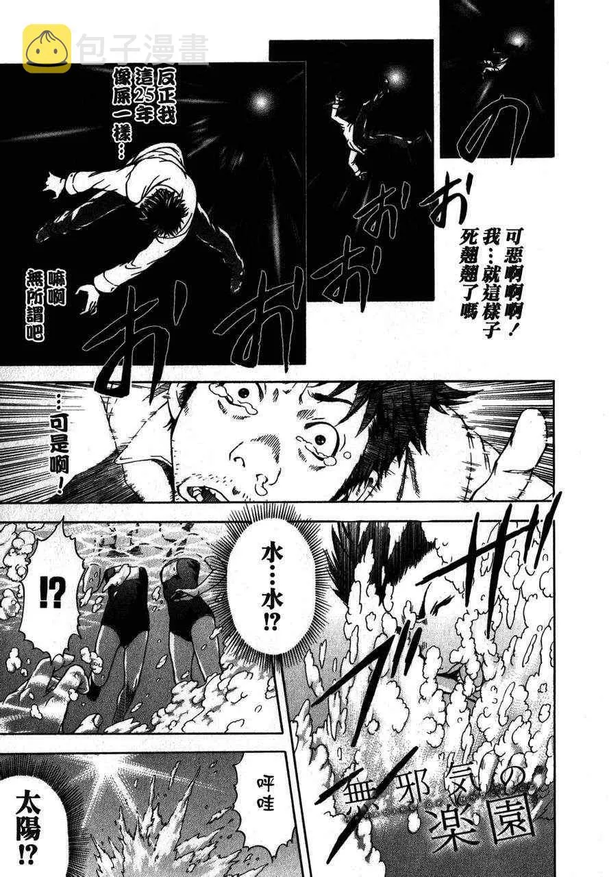 第1话 第7页