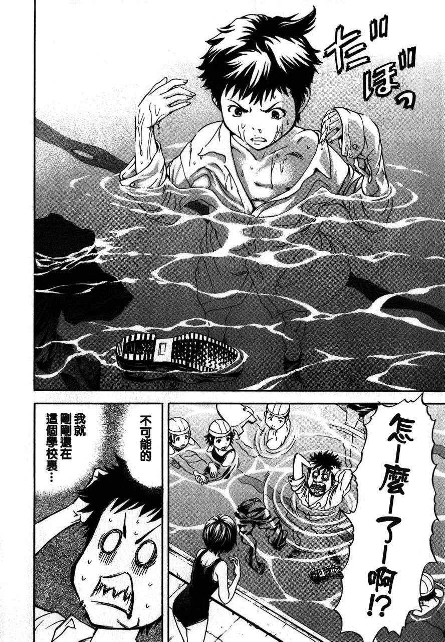 第1话 第10页