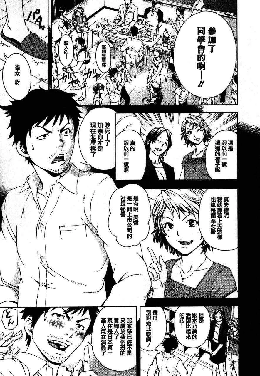 第1话 第11页