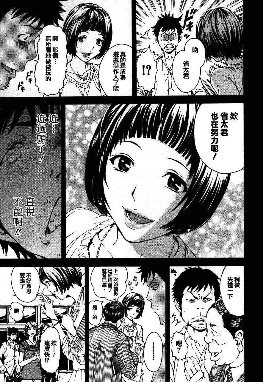 第1话 第13页