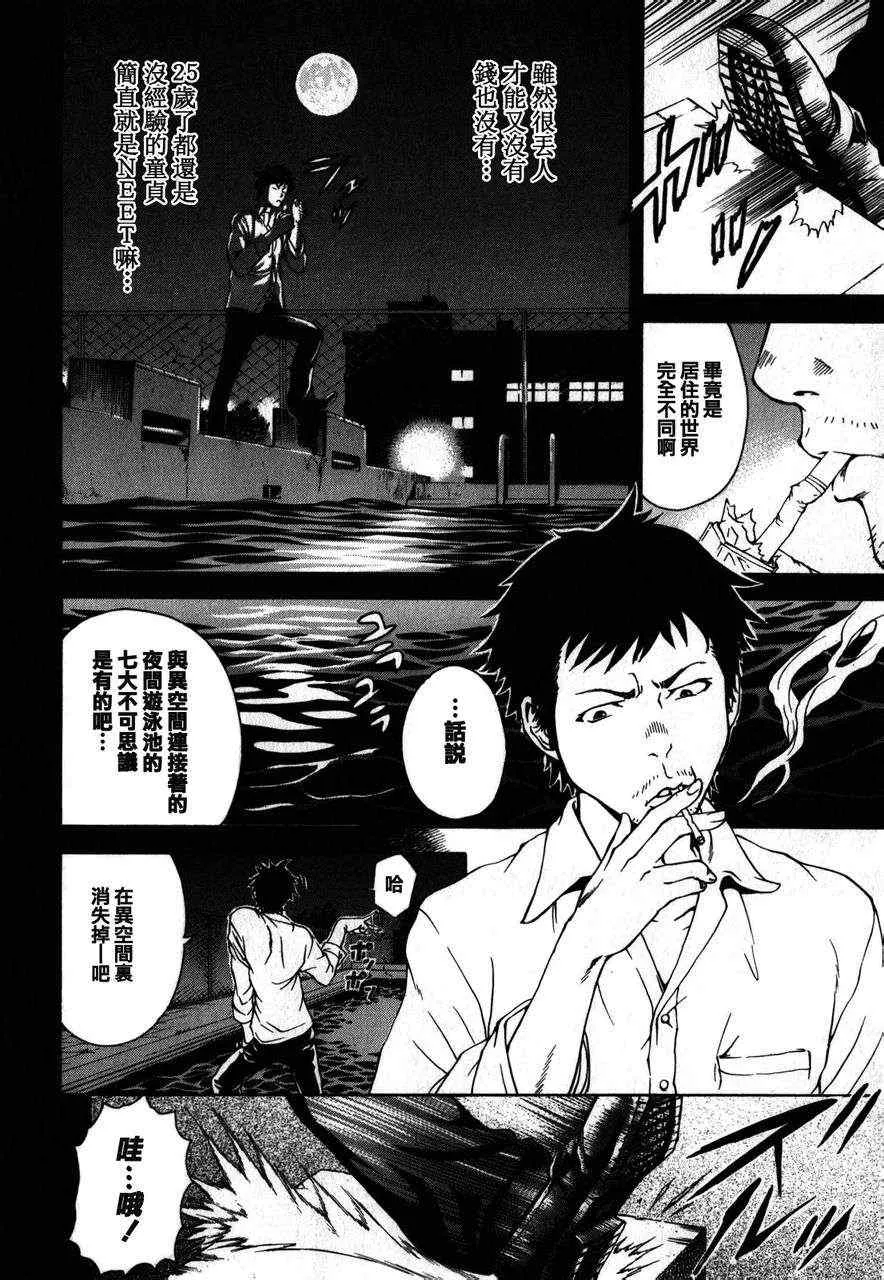 第1话 第14页