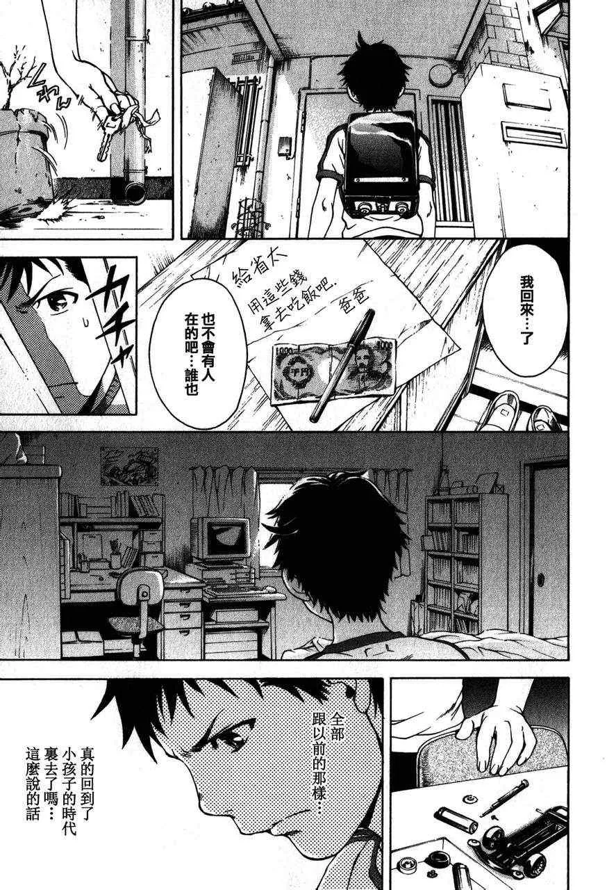 第1话 第19页