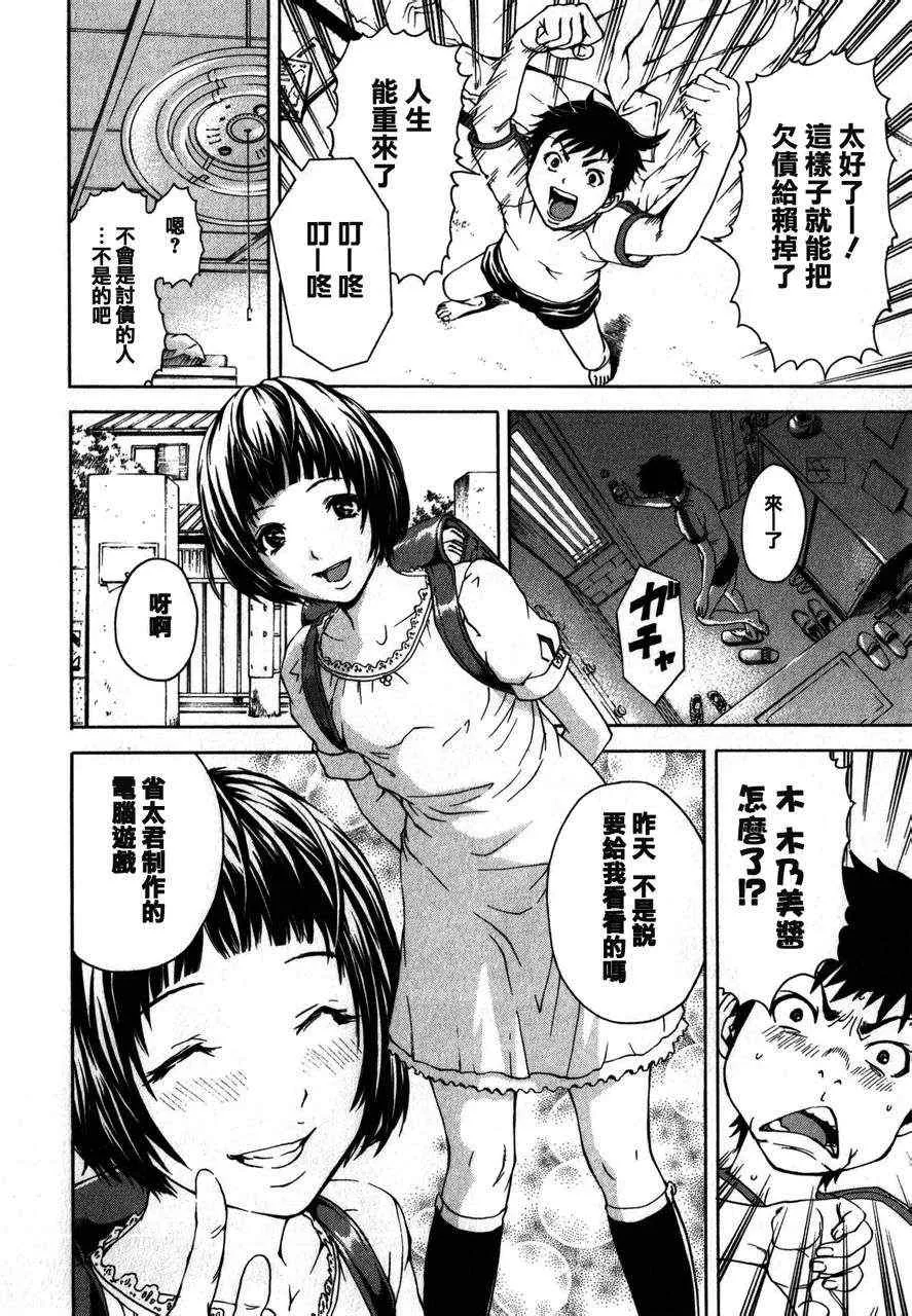 第1话 第20页