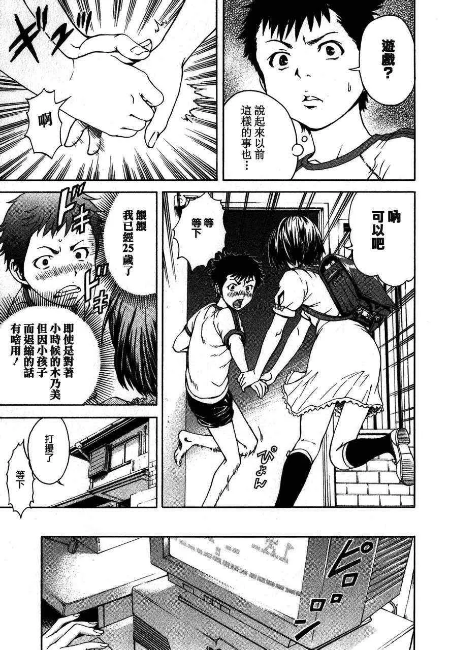 第1话 第21页