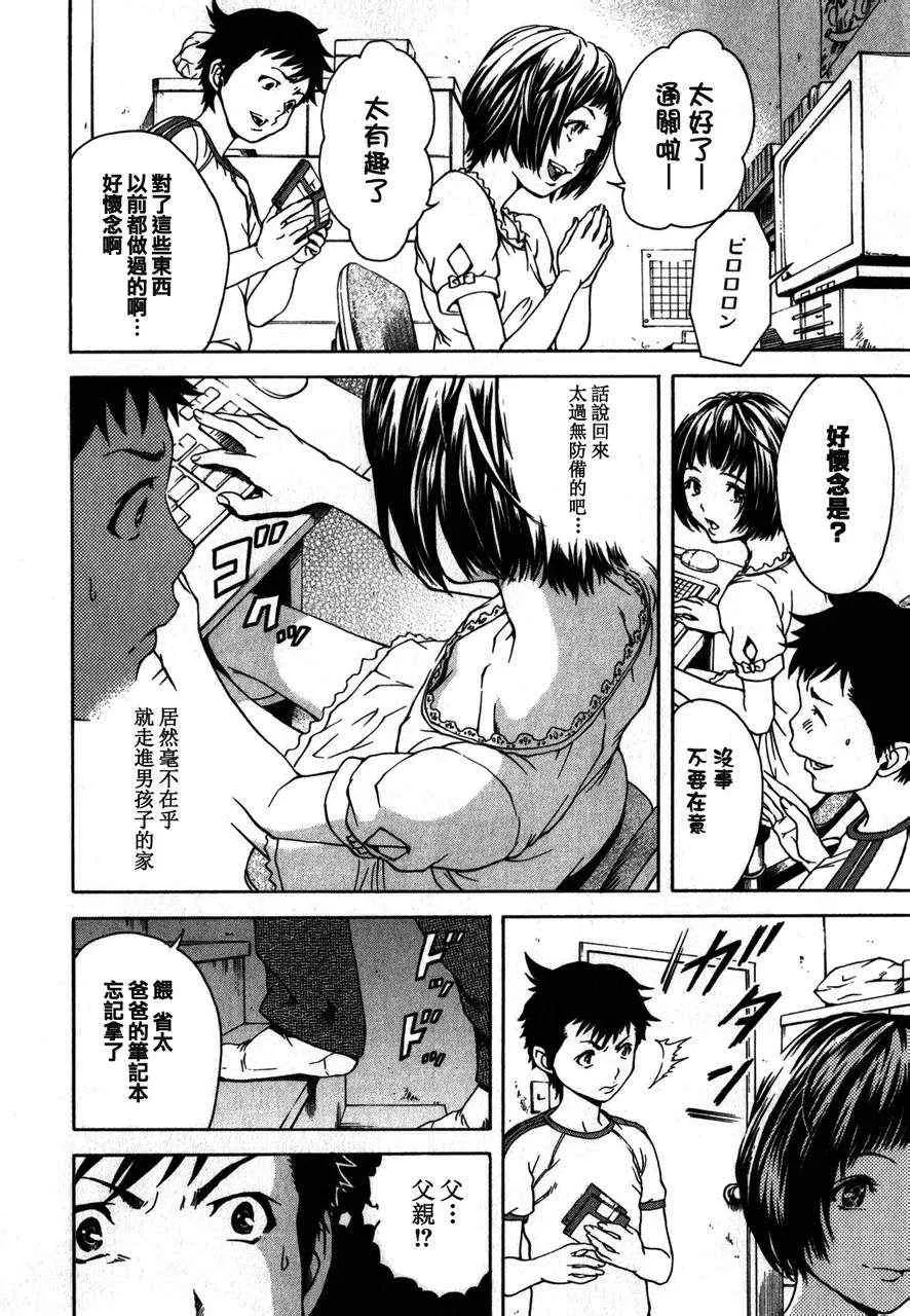 第1话 第22页