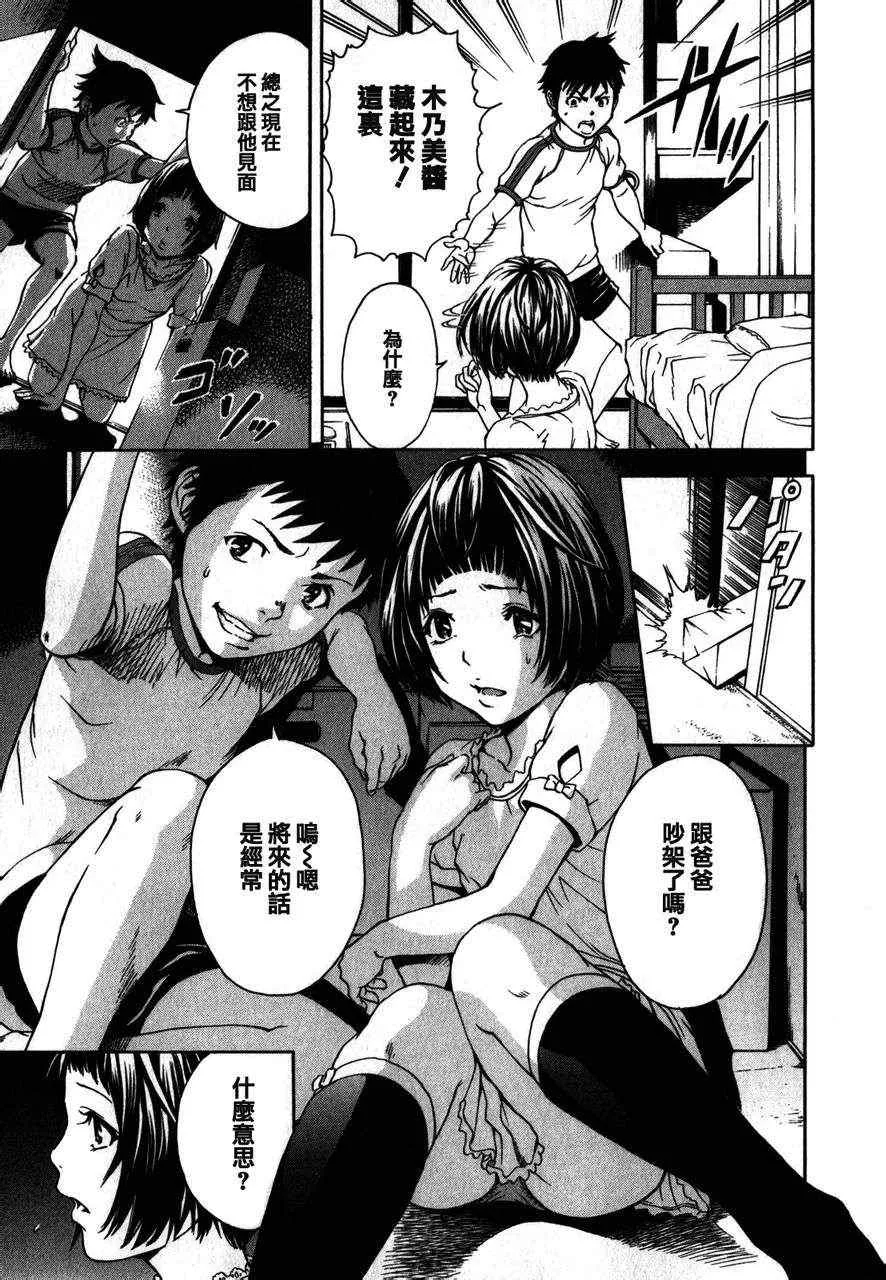 第1话 第23页