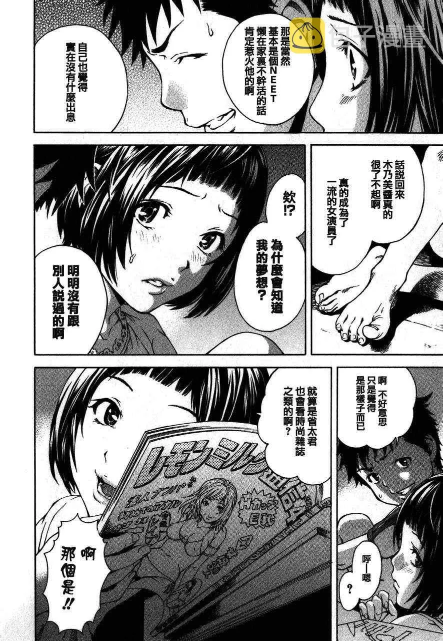 第1话 第24页