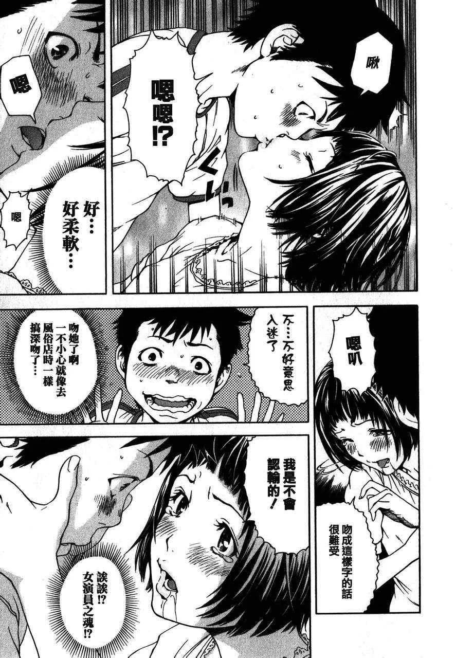 第1话 第27页