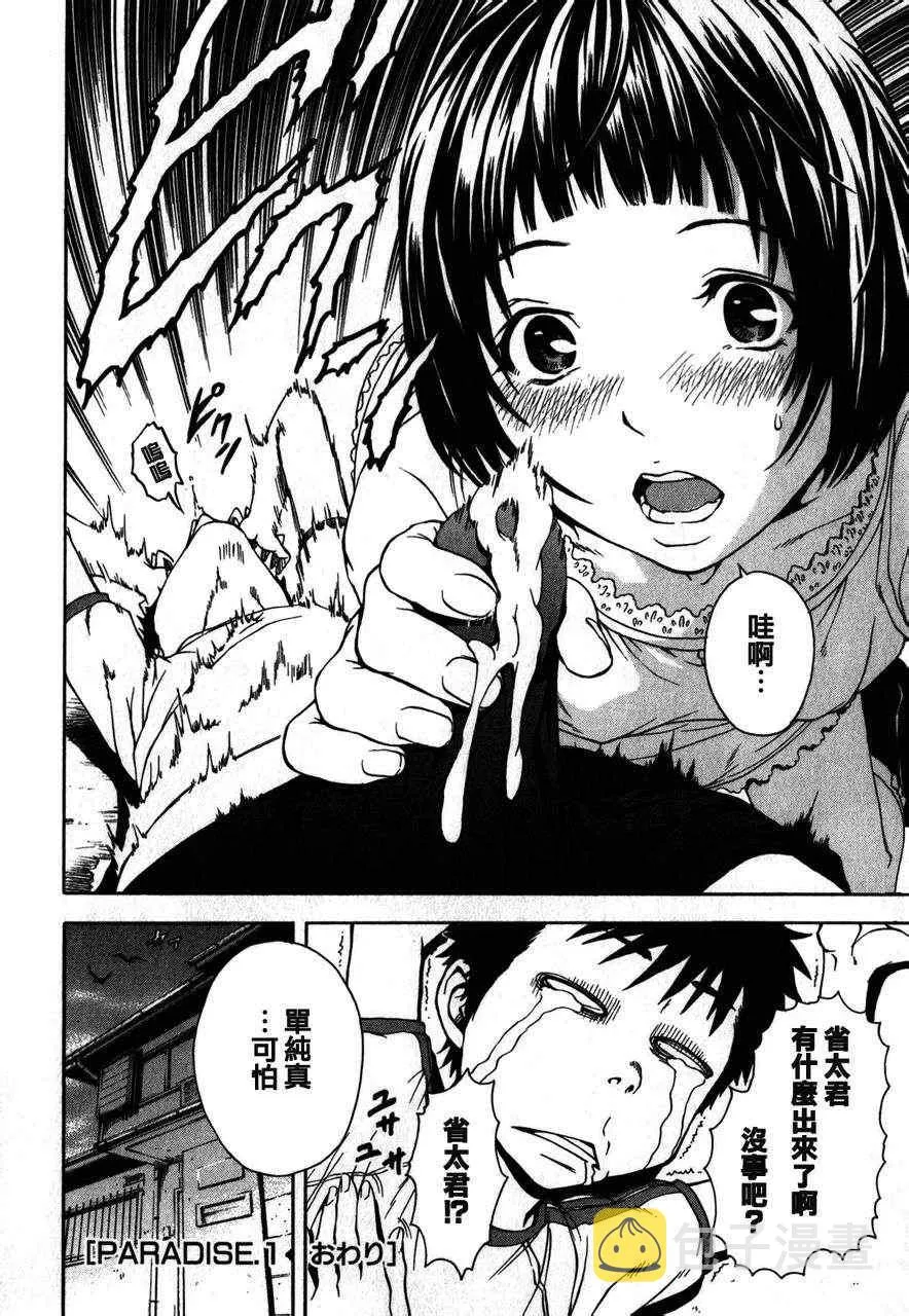 第1话 第30页