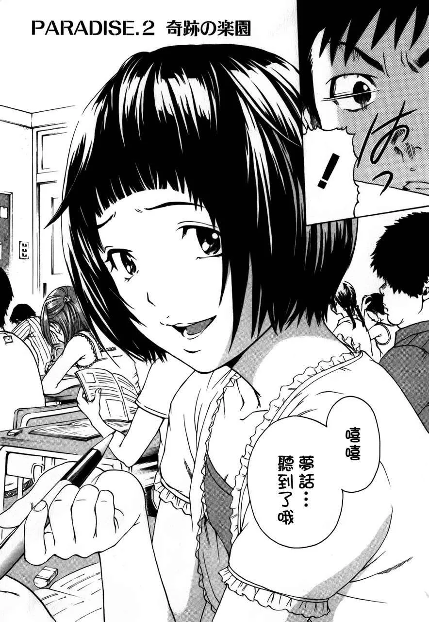 第2话 第3页