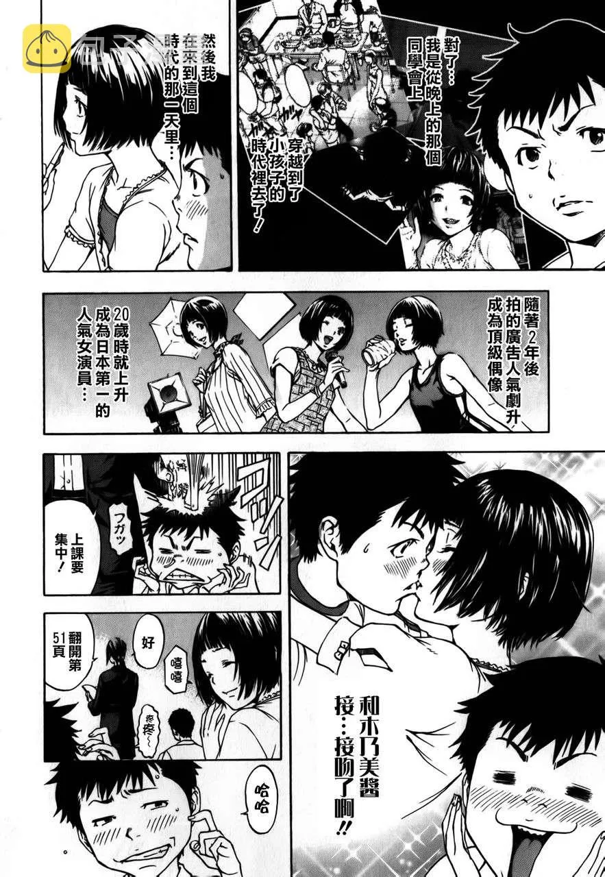 第2话 第5页
