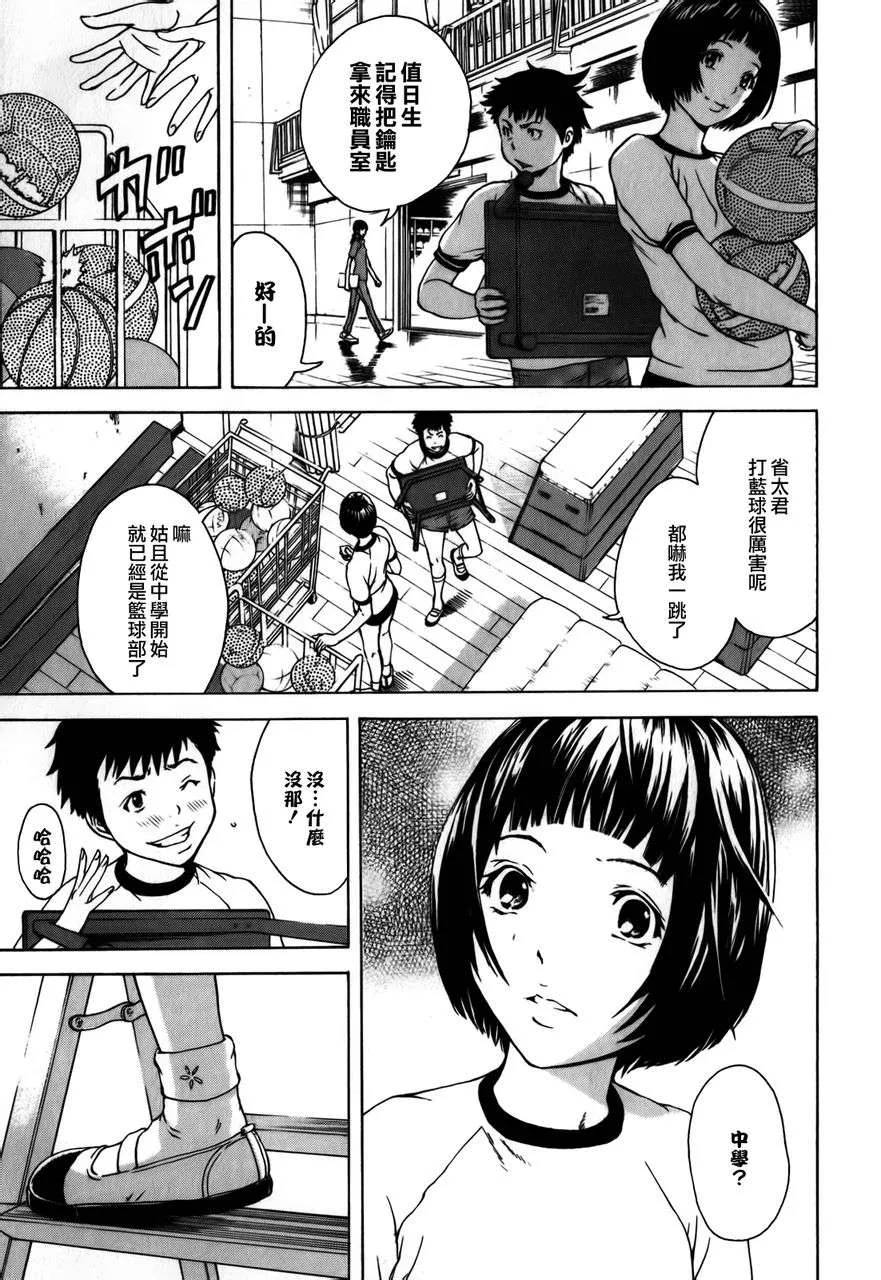 第2话 第10页