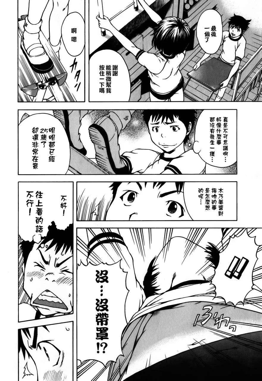 第2话 第11页