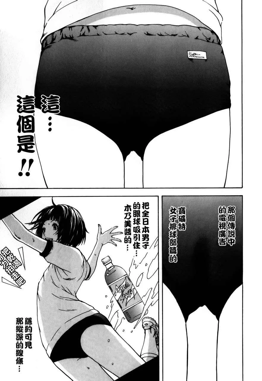 第2话 第12页
