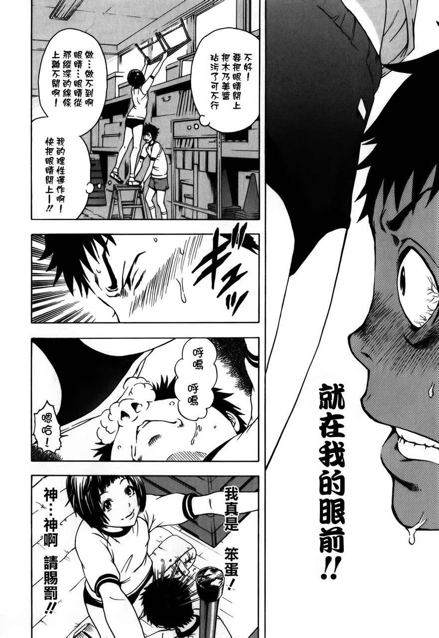 第2话 第13页