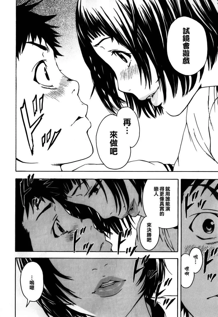 第2话 第17页
