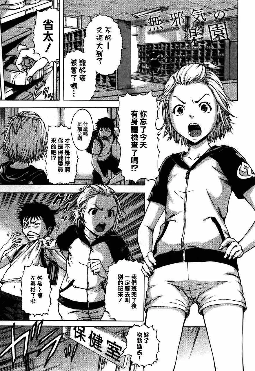 第3话 第2页