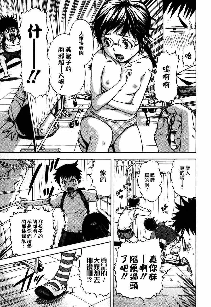 第3话 第6页