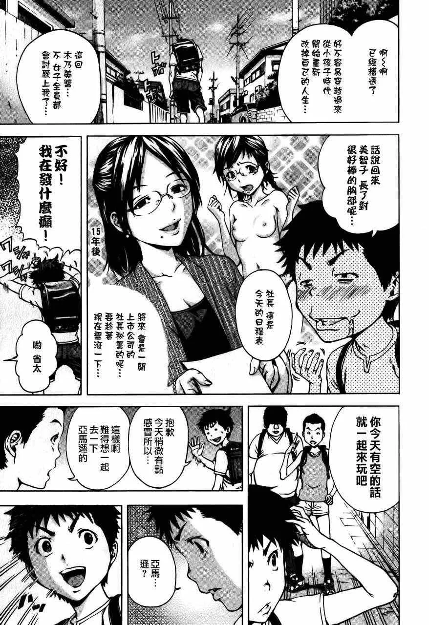 第3话 第8页