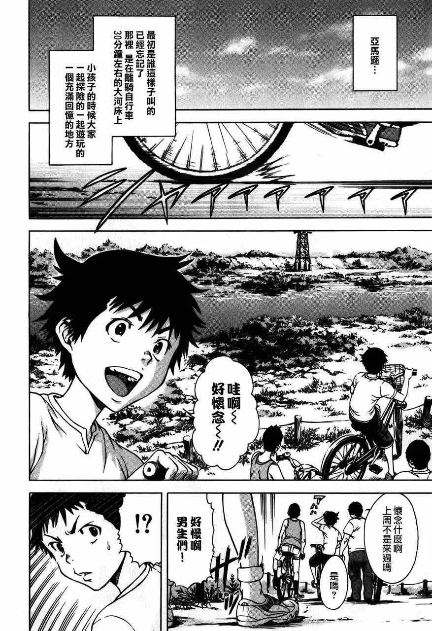第3话 第9页
