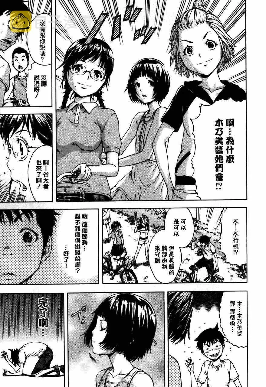 第3话 第10页
