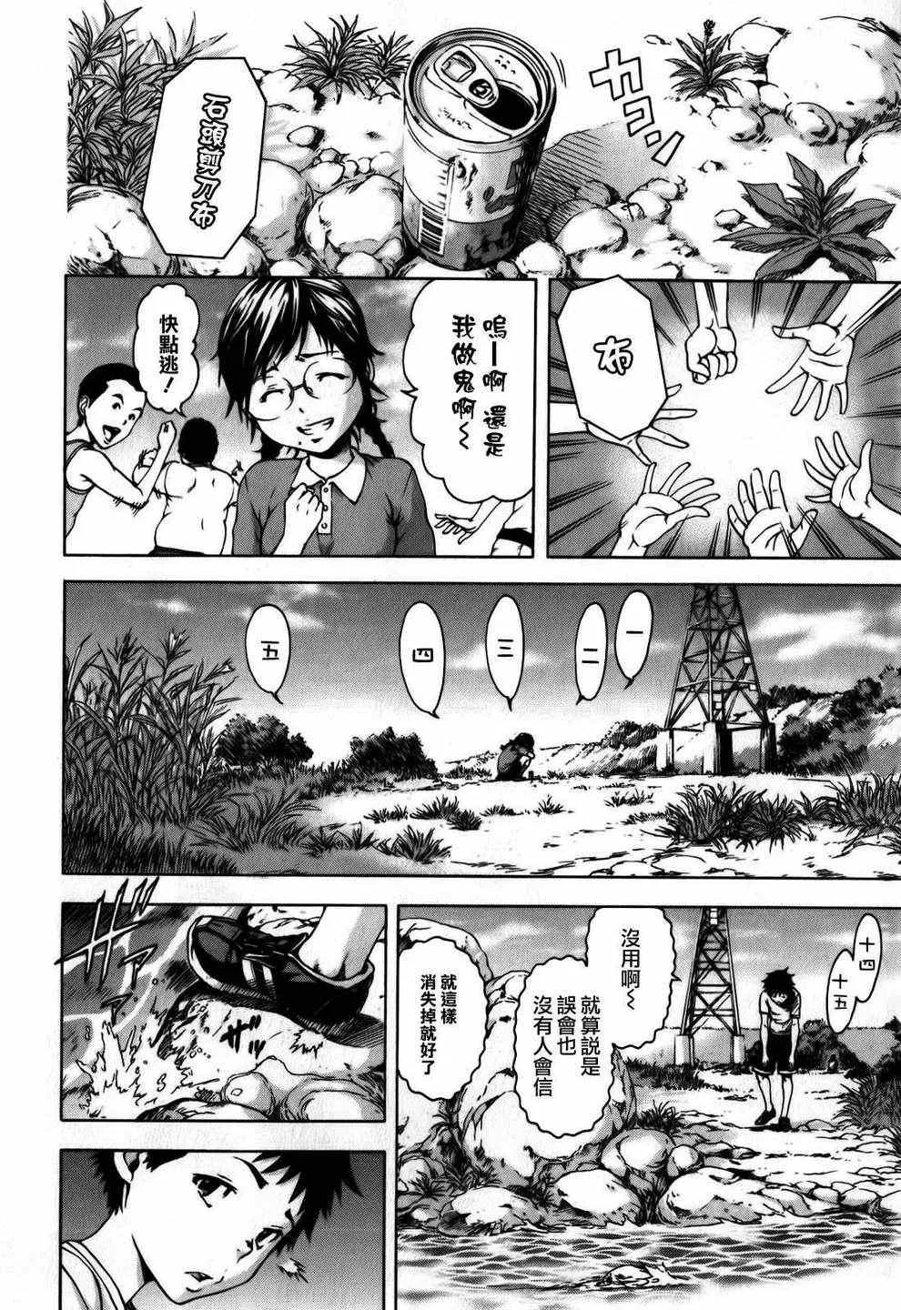 第3话 第11页