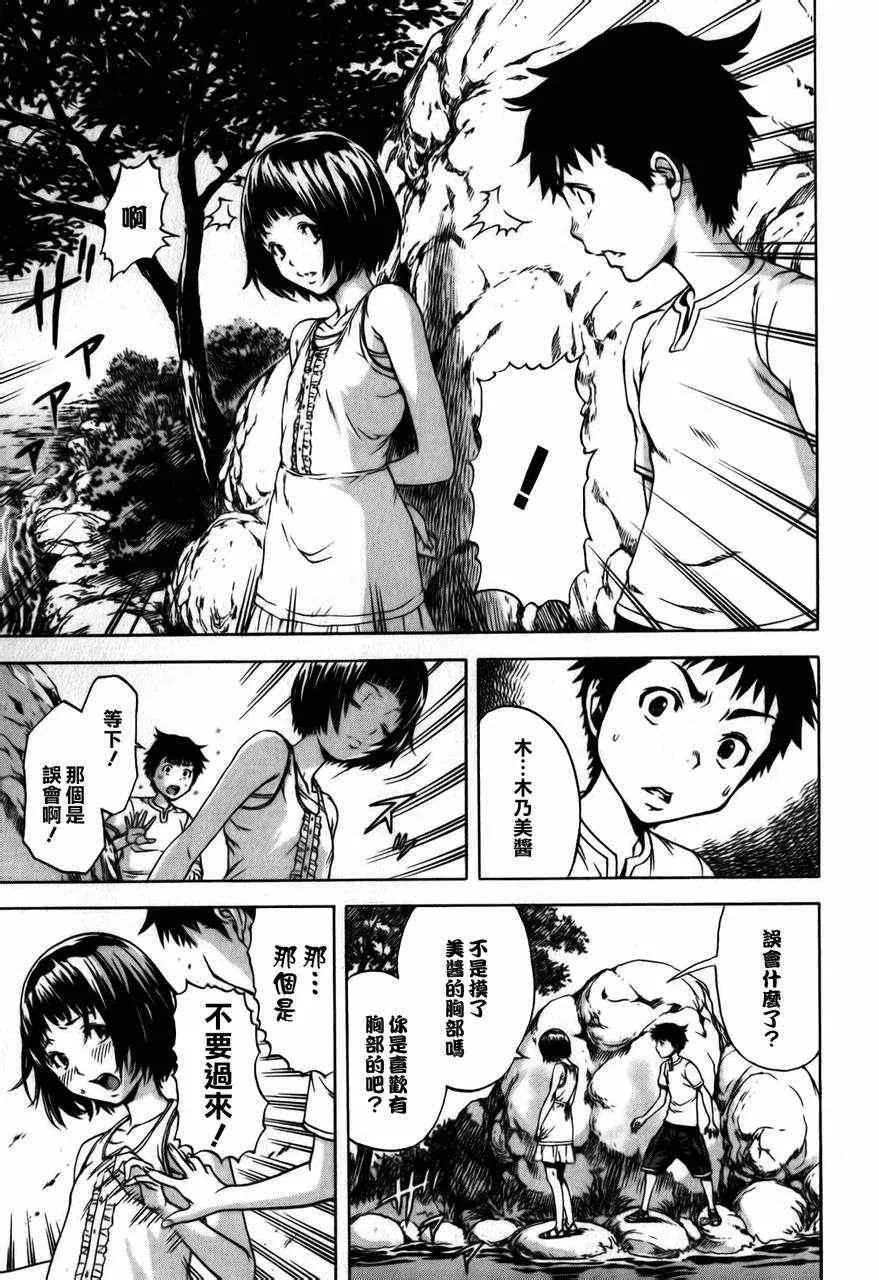 第3话 第12页