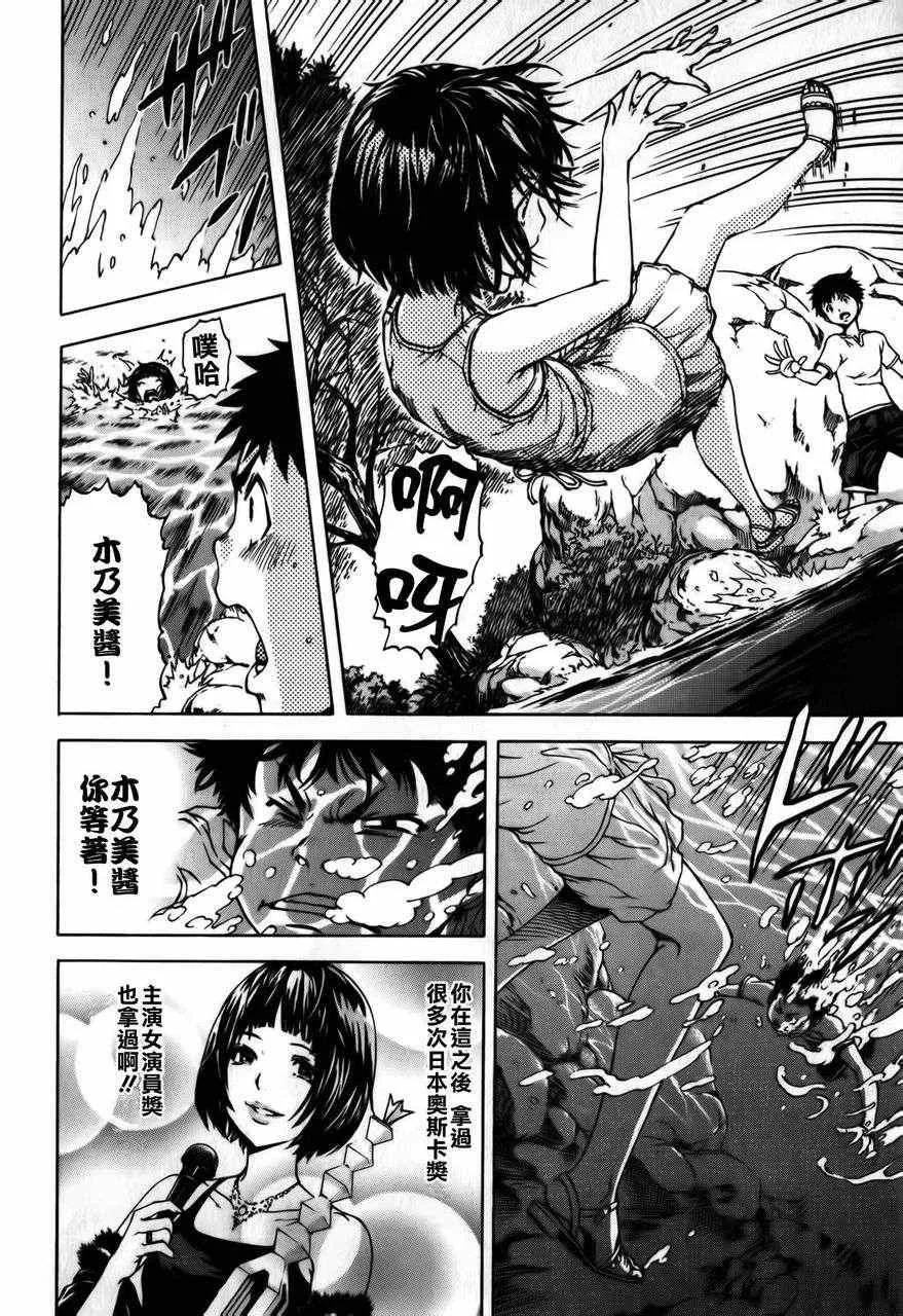 第3话 第13页