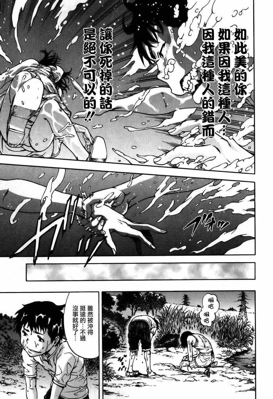 第3话 第14页