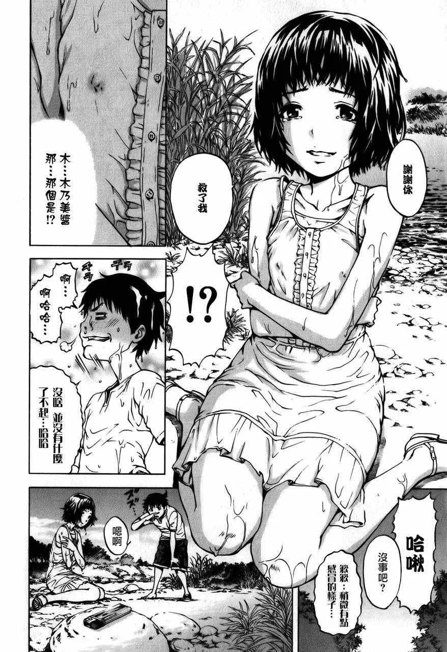 第3话 第15页