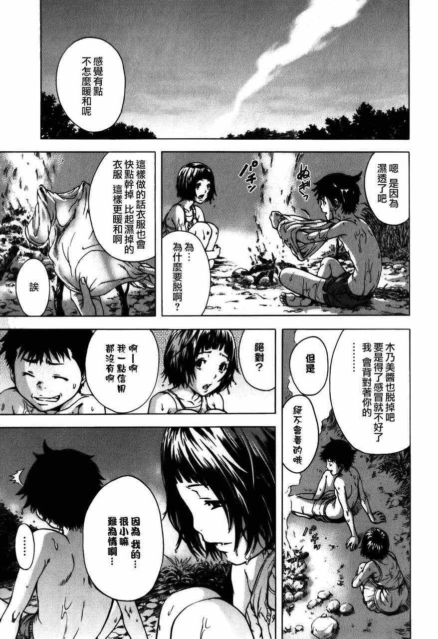 第3话 第16页