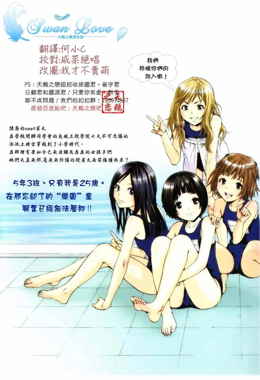 第4话 第1页