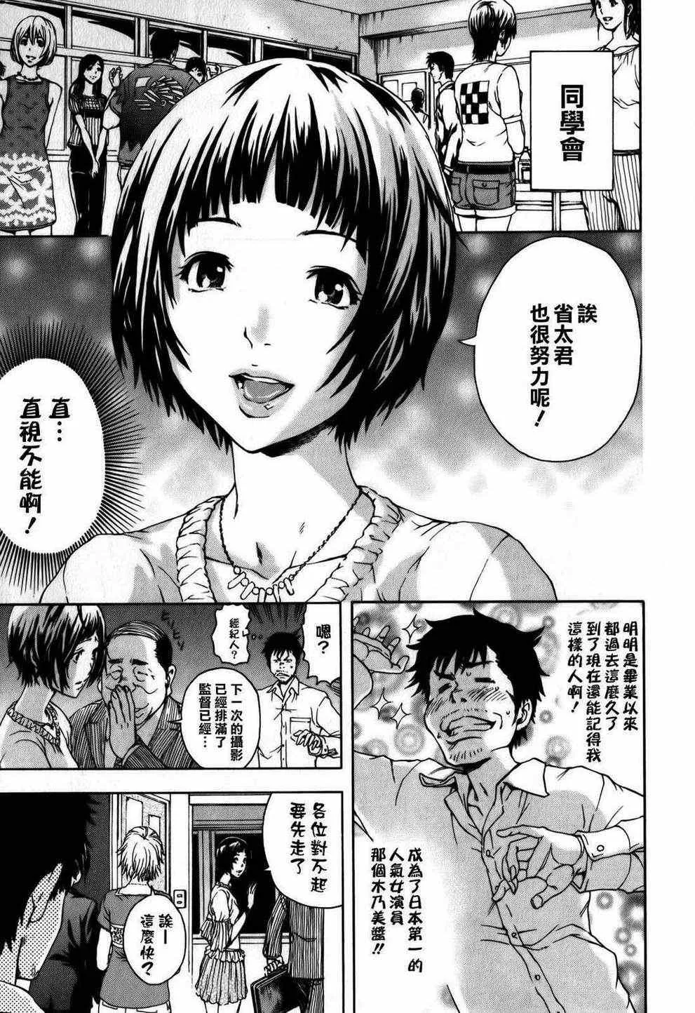 第4话 第3页