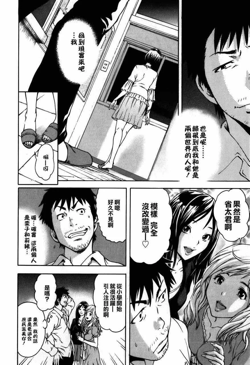 第4话 第4页