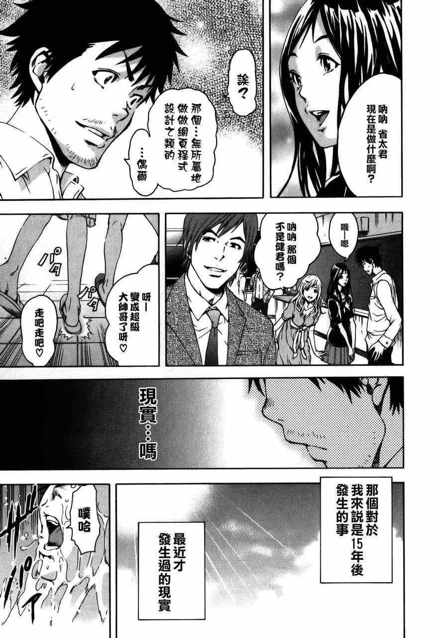 第4话 第5页