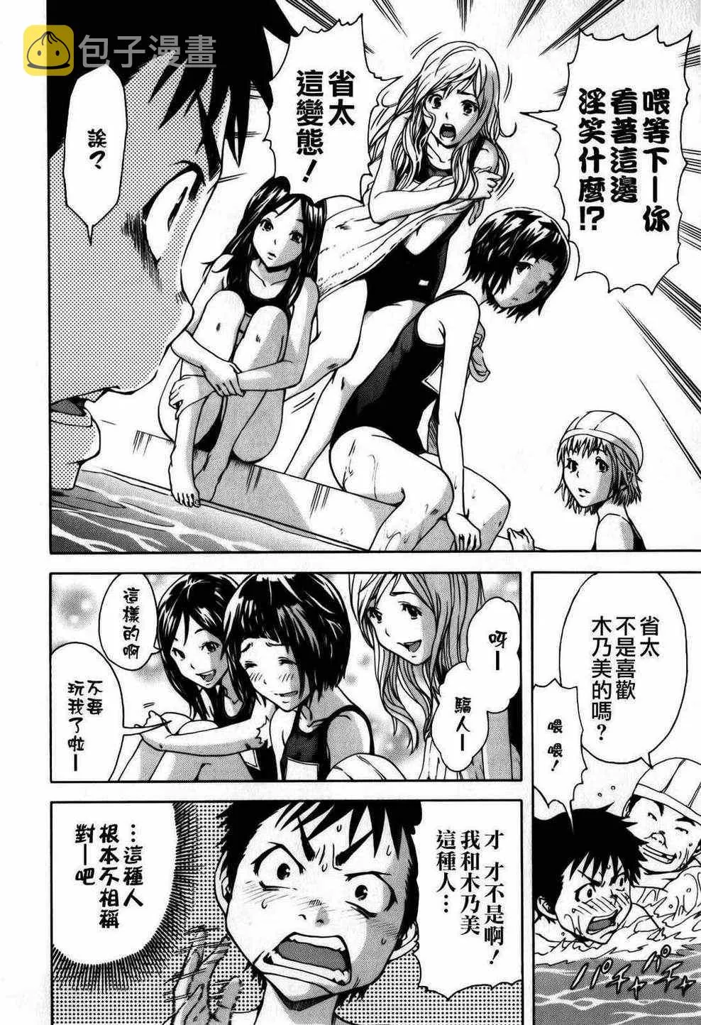 第4话 第8页