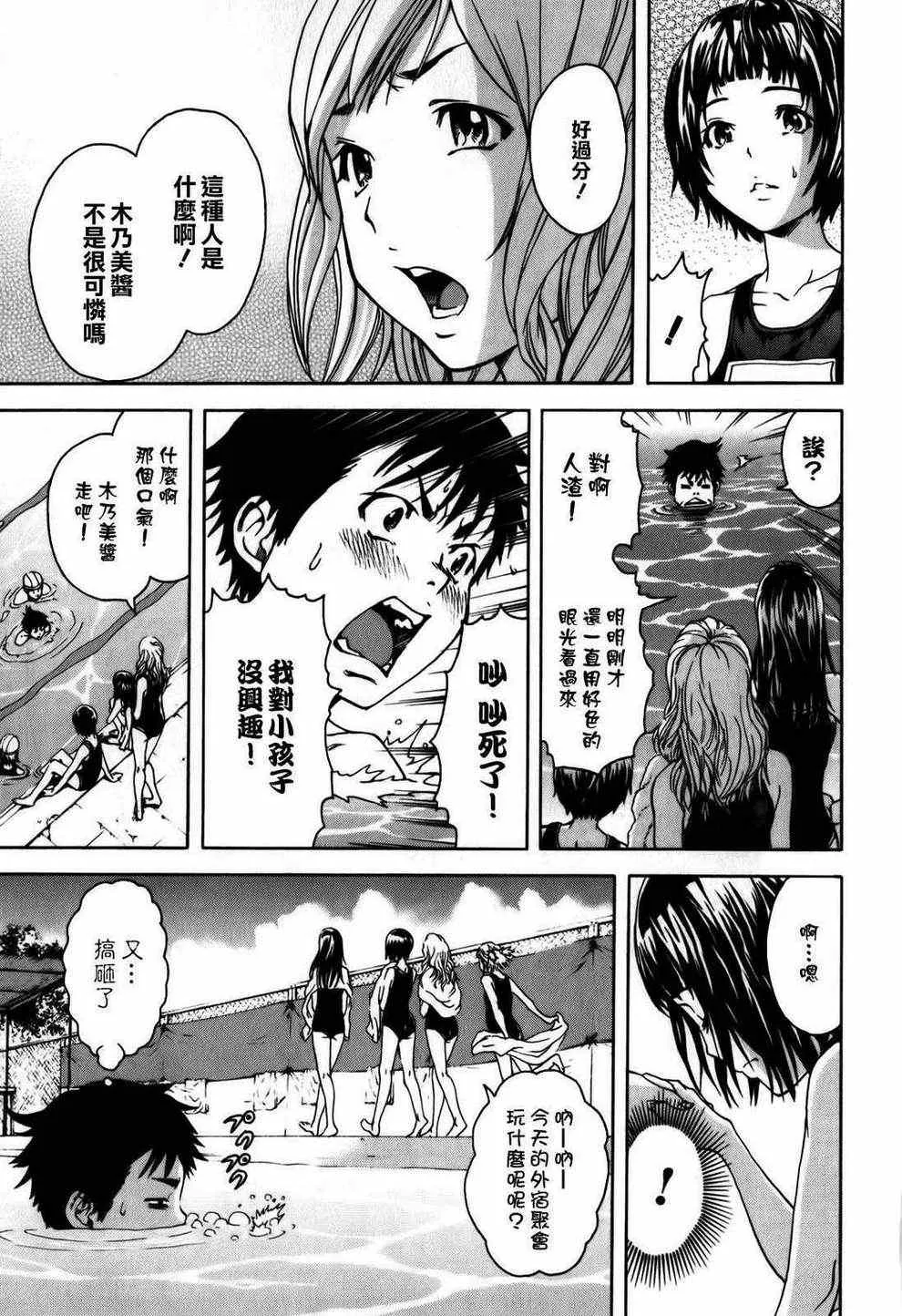 第4话 第9页