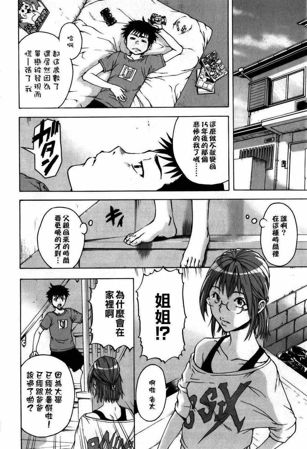 第4话 第10页