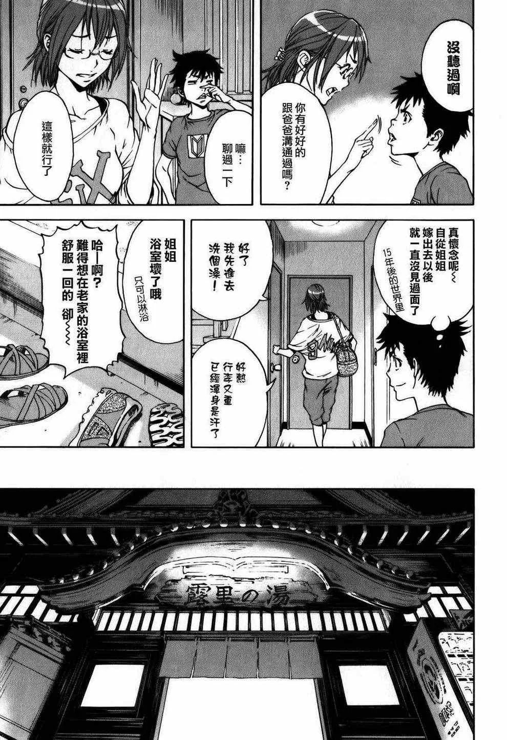 第4话 第11页