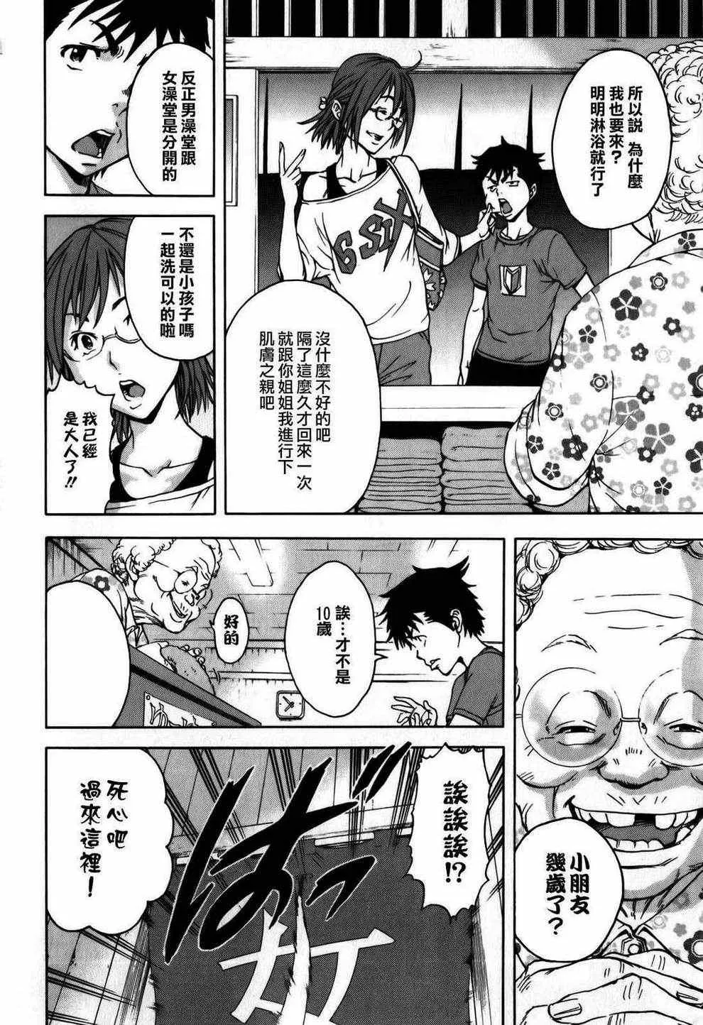 第4话 第12页
